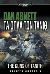 Warhammer 40.000: Τα όπλα των Τάνιθ