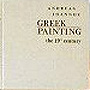 Greek Painting