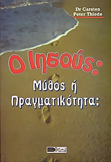 Ιησούς