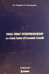 Small Firms΄ Entrepreneurship as a Basic Factor of Economic Growth