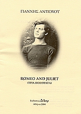 Romeo and Juliet