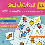 Sudoku 5-6 ετών