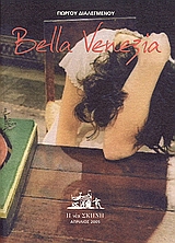 Bella Venezia