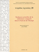 Tendances actuelles de la la litterature comparee dans le Sud-est de l΄Europe