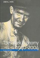 The Greek Economy 1940-2004