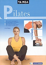 Pilates