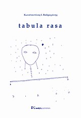 Tabula Rasa