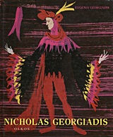 Nicholas Georgiadis