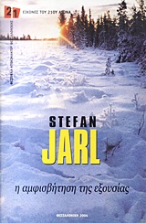 Stefan Jarl