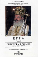 Έργα