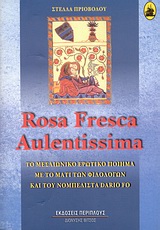 Rosa Fresca Aulentissima