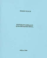 Μήπως η γλώσσα σου χρειάζεται θεραπεία;