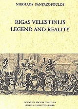 Rigas Velestinlis: Legend and Reality