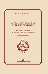 Patriarcat d΄Alexandrie et de toute l΄Afrique