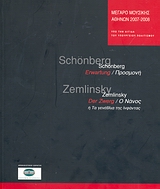 Schonberg: Erwartung. Zemlinsky: Der Zwerg.