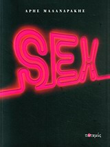 Sex