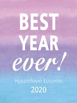 Best Year Ever!