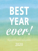 Best Year Ever!