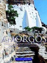 Amorgos