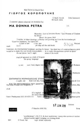 Ma Donna Petra