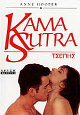 Kama Sutra