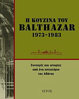 Η κουζίνα του Balthazar (1973-1983)