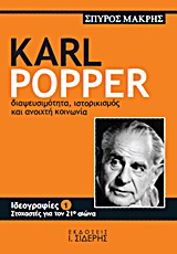 Karl Popper