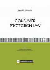 Consumer Protection Law