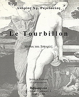 Le Tourbillon