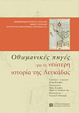 Οθωμανικές πηγές για τη νεώτερη ιστορία της Λευκάδας