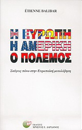 Η Ευρώπη, η Αμερική, ο πόλεμος