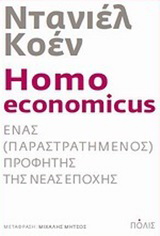 Homo economicus