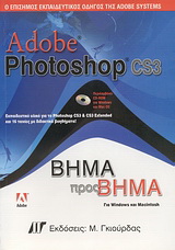 Adobe Photoshop CS3