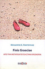 Finis Graeciae