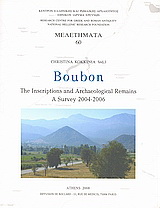 Boubon