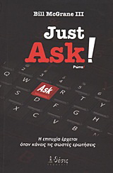 Just Ask!