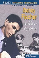 Bobby Fischer