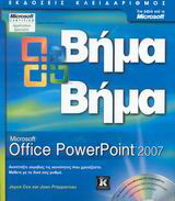 Microsoft Office PowerPoint 2007