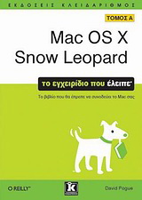 Mac OS X Snow Leopard