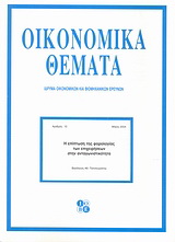 Η επίπτωση της φορολογίας των επιχειρήσεων στην ανταγωνιστικότητα