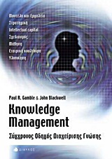 Knowledge management