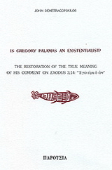 Is Gregory Palamas an existentialist?