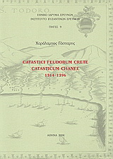 Catastici Feudorum Crete: Catasticum Channe 1314 - 1396