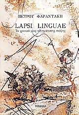 Lapsi Linguae