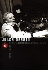 Jules Dassin