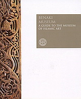 Benaki Μuseum, a Guide to the Museum of Islamic Art