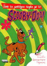 Λύσε τα μυστήρια παρέα με το Scooby-Doo 4