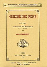 Griechische Reise