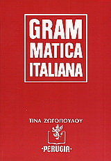 Grammatica Italiana