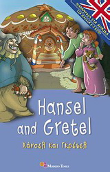 Hansel and Gretel